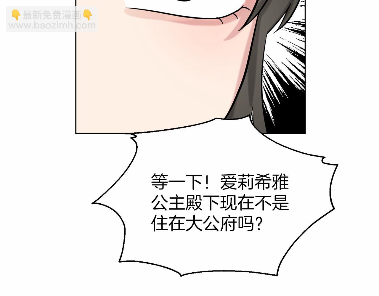 第40话 绿茶作死204