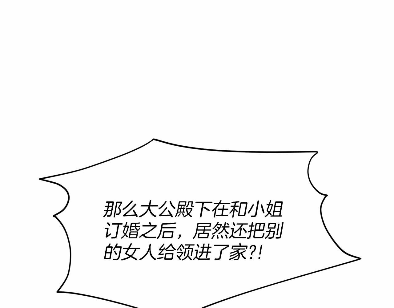 第40话 绿茶作死205