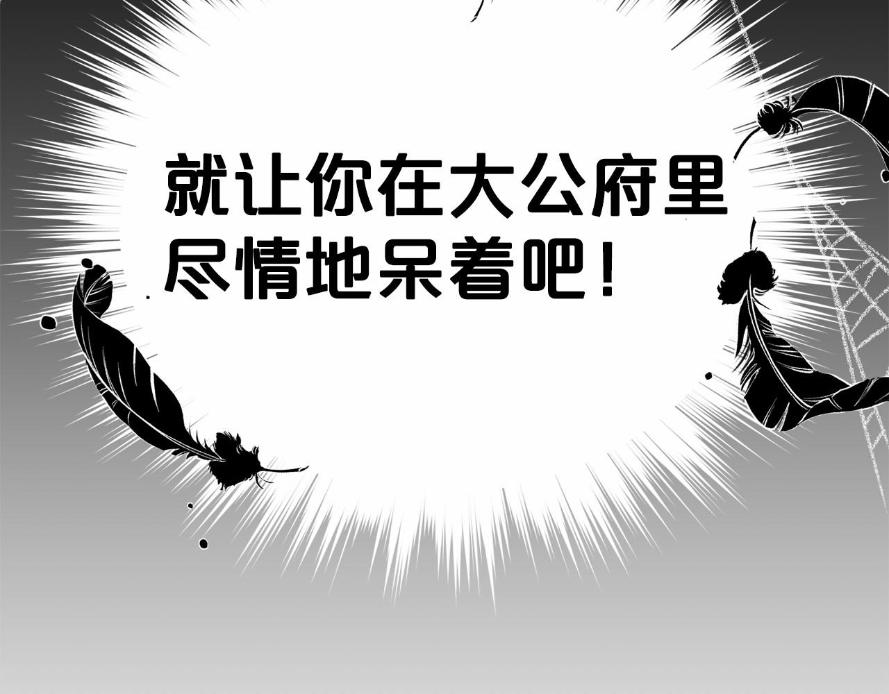 第40话 绿茶作死23