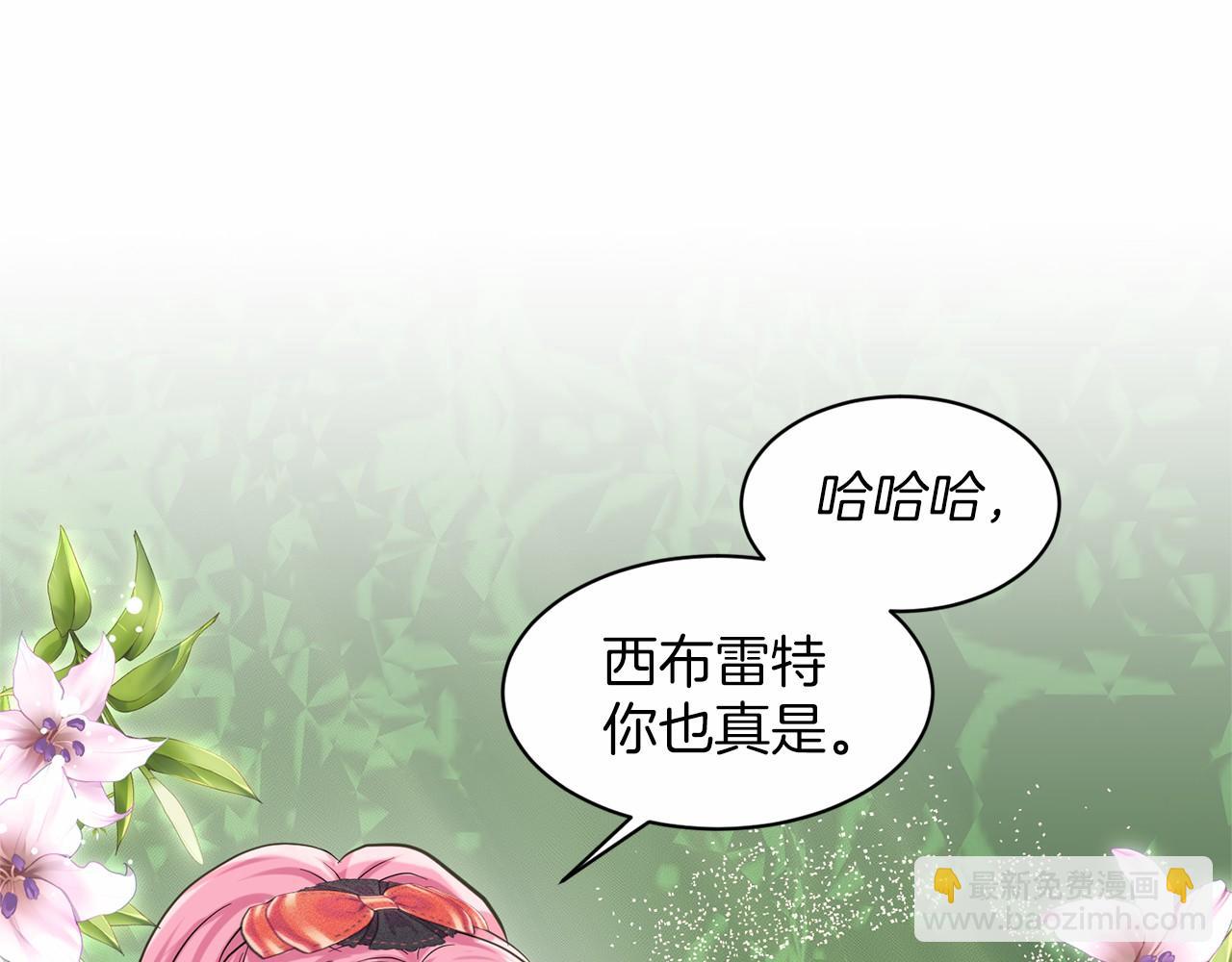 第40话 绿茶作死32