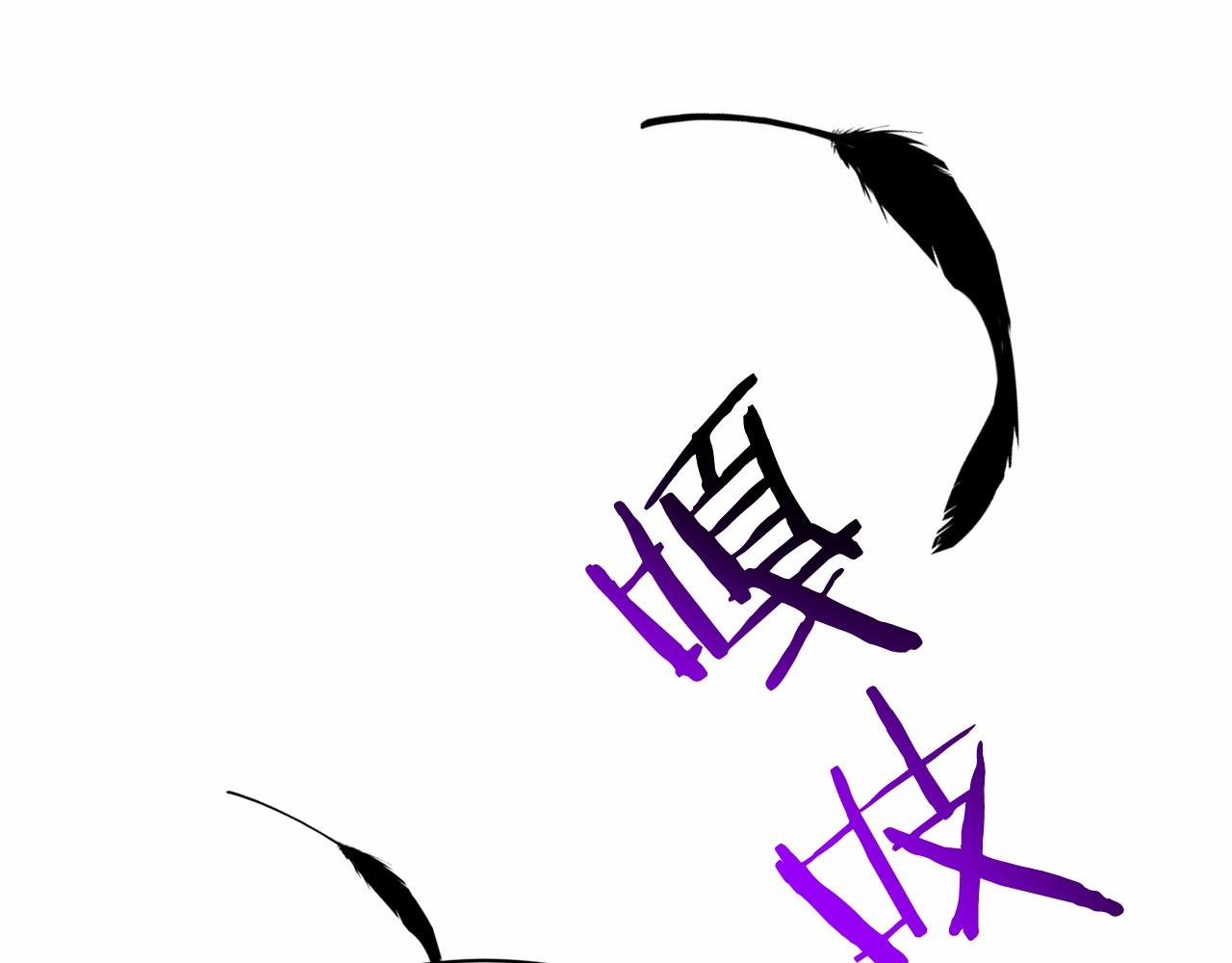 第40话 绿茶作死69