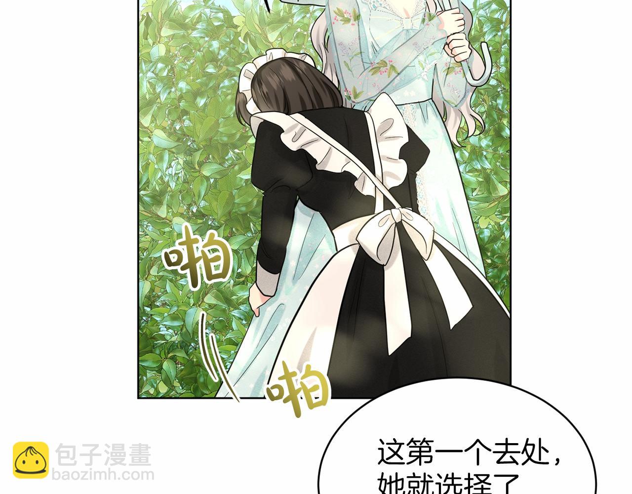 第40话 绿茶作死7