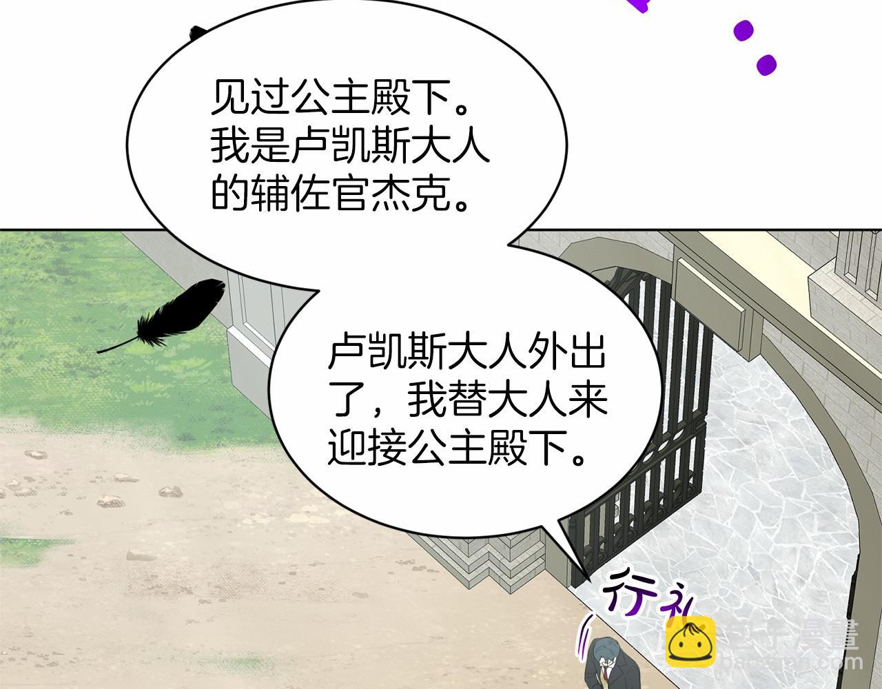 第40话 绿茶作死70