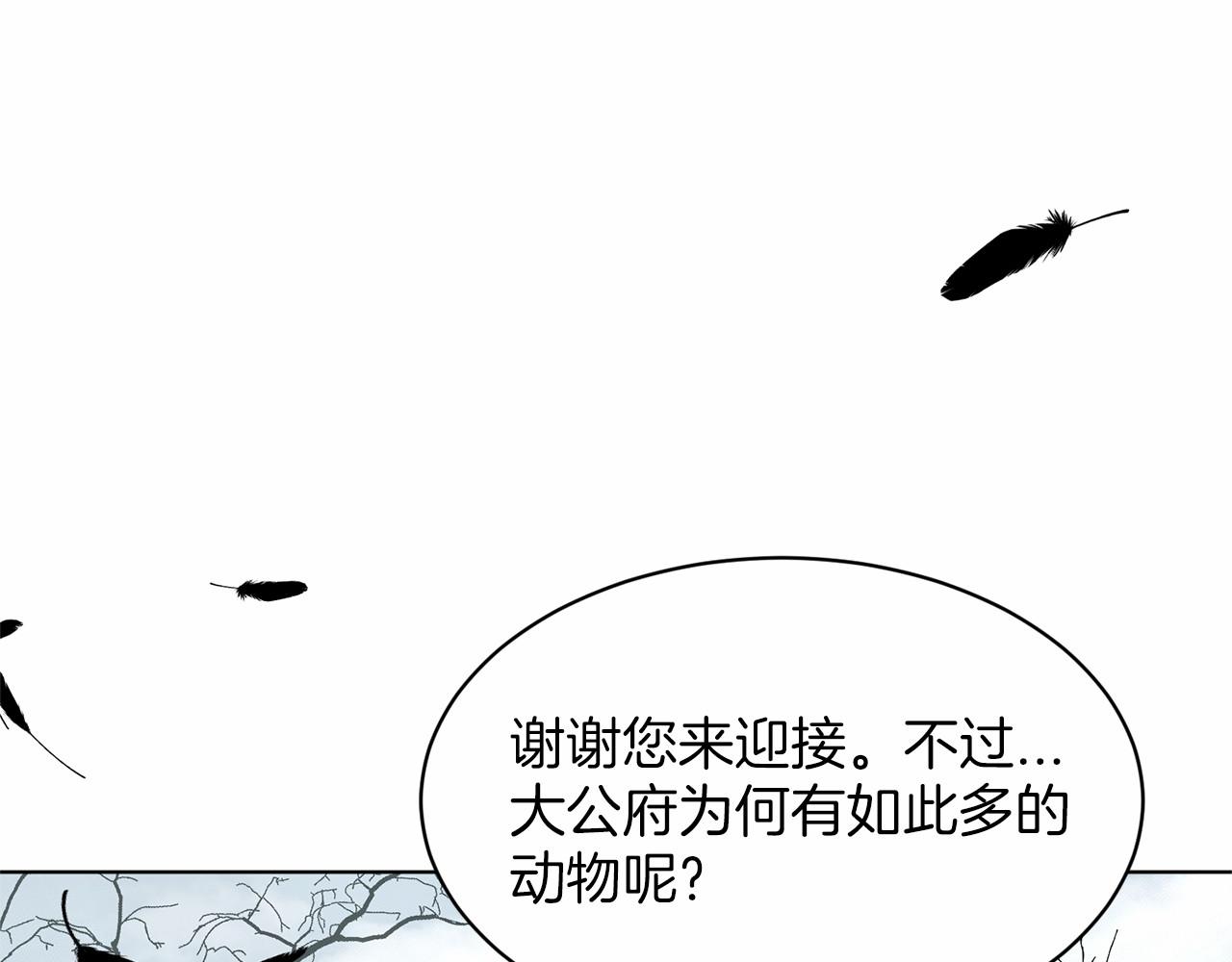 第40话 绿茶作死72