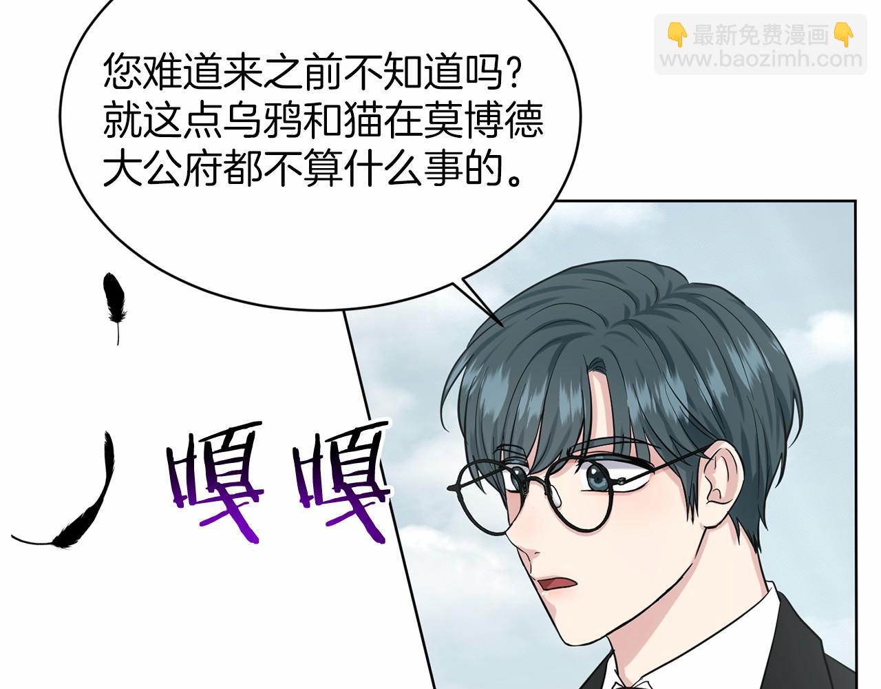 第40话 绿茶作死75