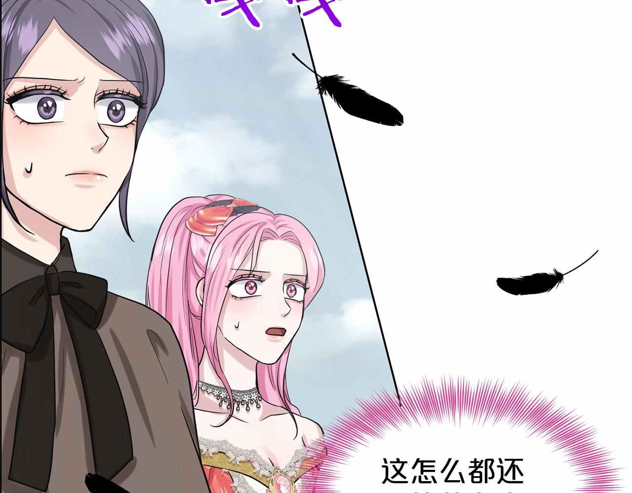 第40话 绿茶作死77