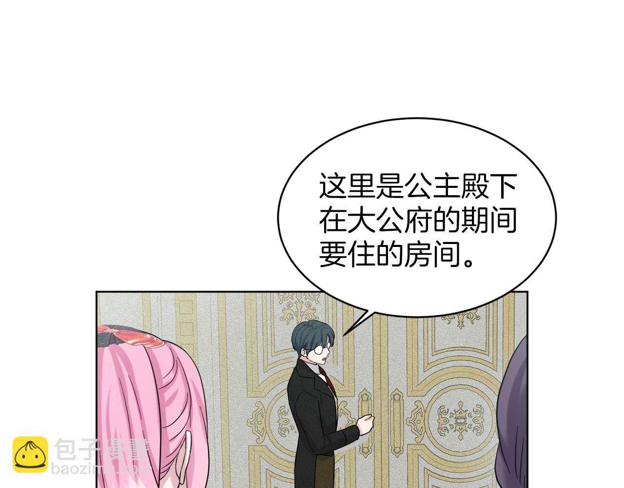 第40话 绿茶作死85