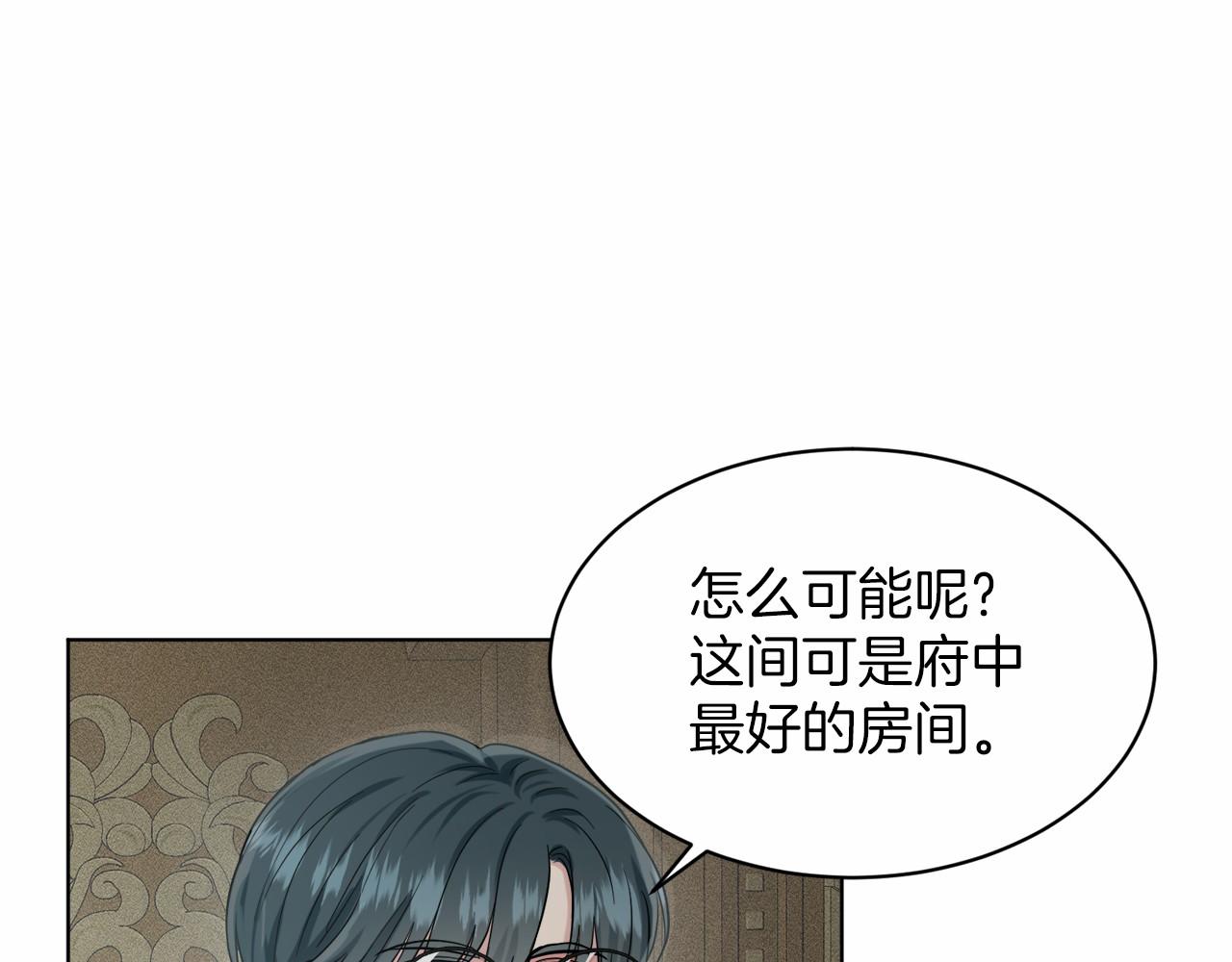 第40话 绿茶作死93