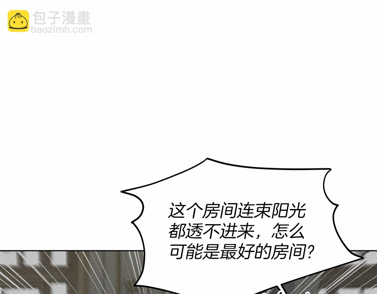 第40话 绿茶作死95