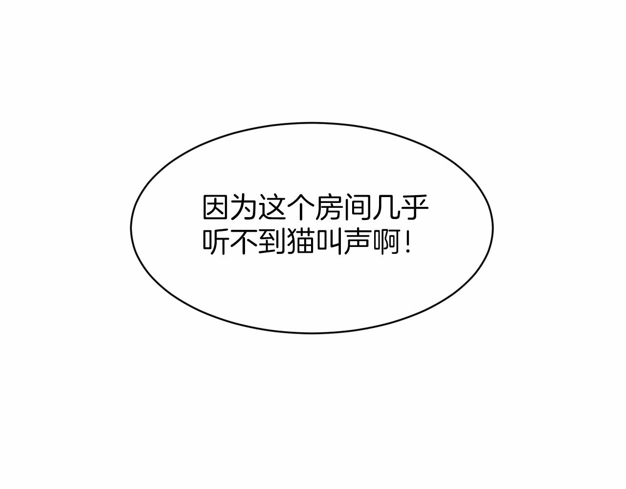 第40话 绿茶作死97