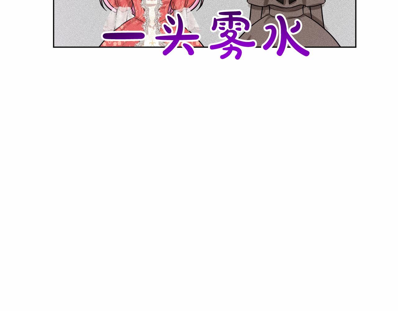 第40话 绿茶作死99
