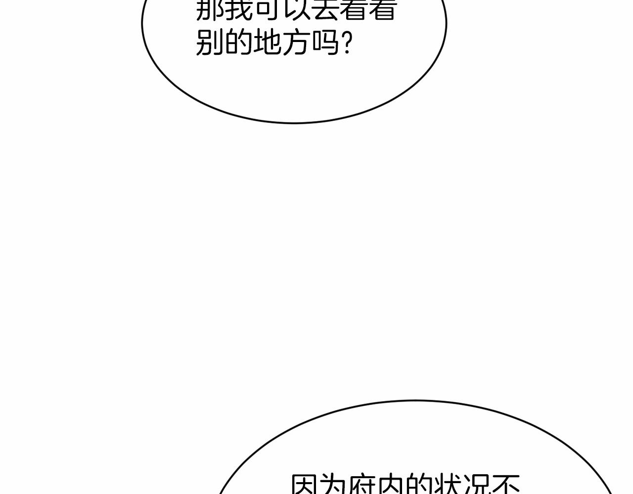第41话 夫人132
