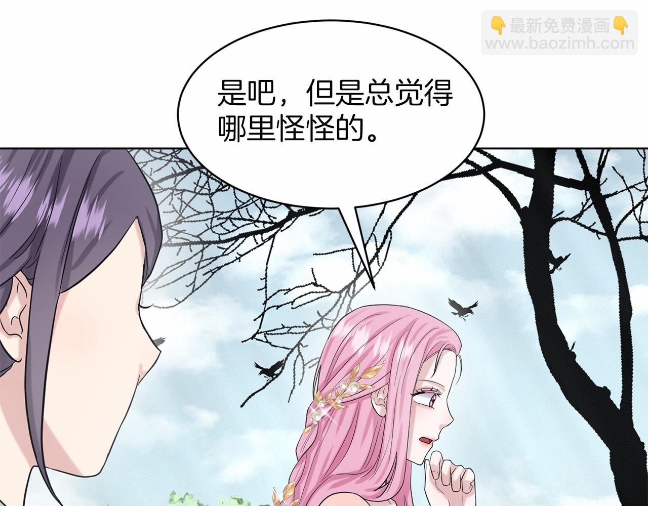 第41话 夫人147