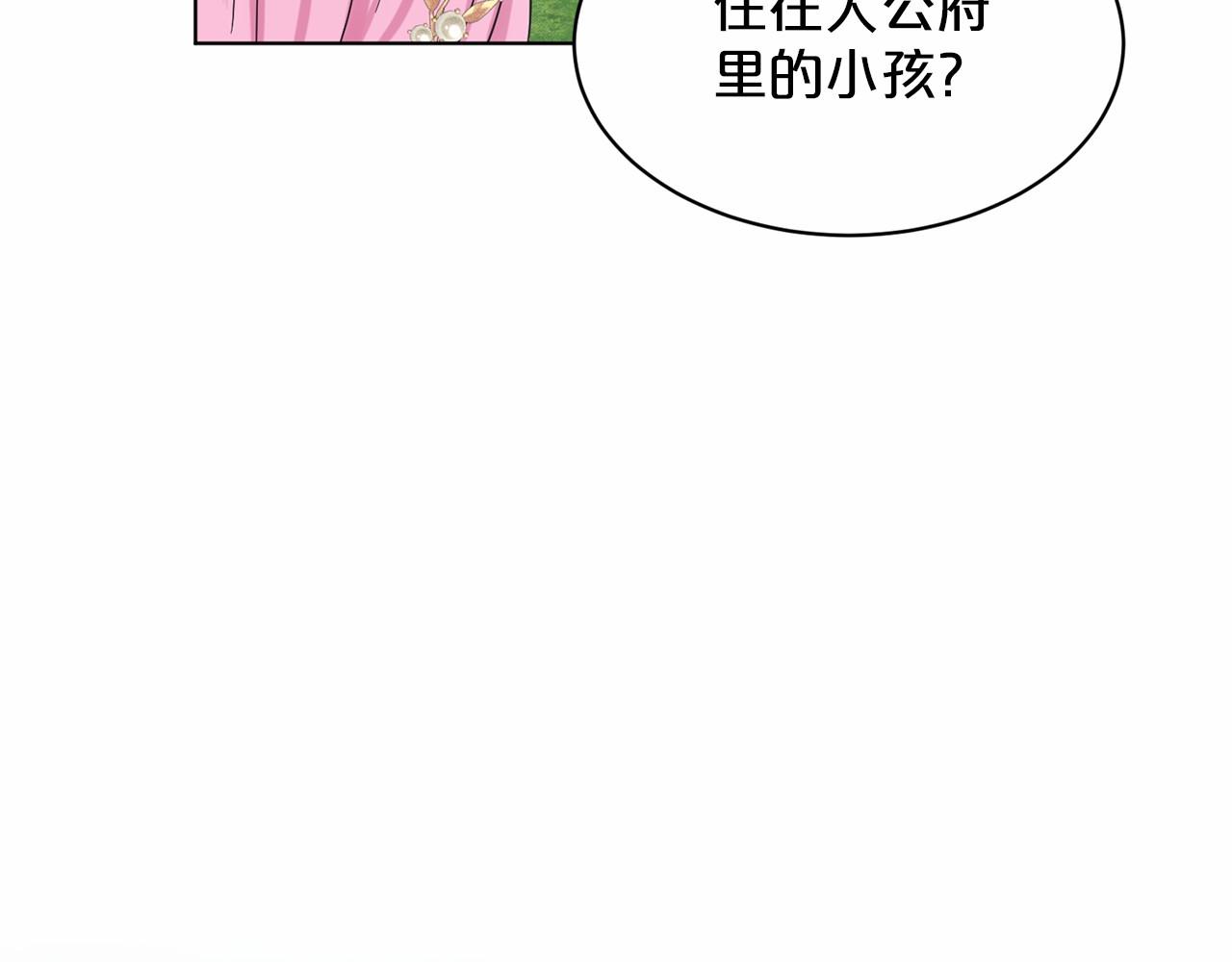 第41话 夫人157