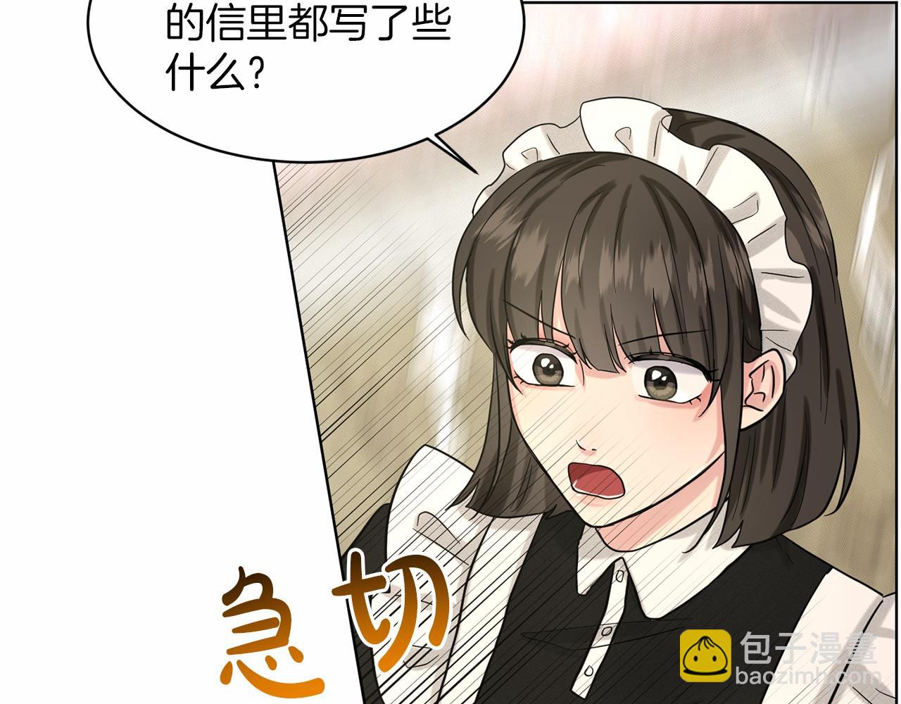 第41话 夫人16