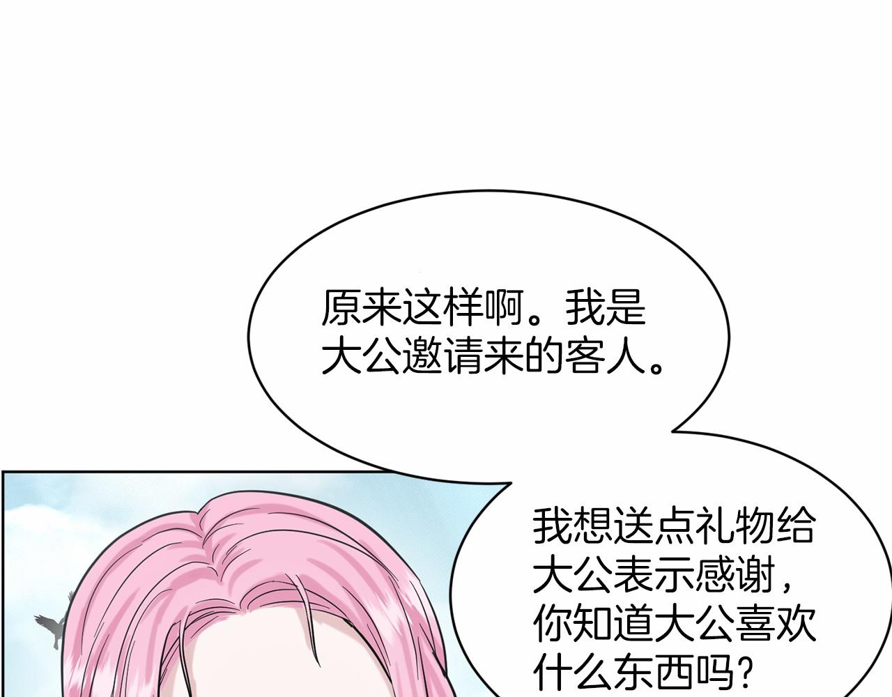 第41话 夫人165
