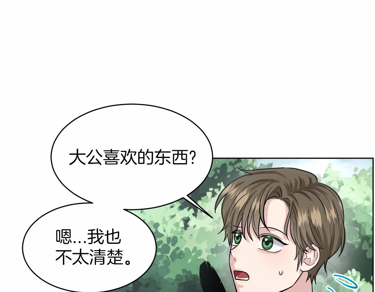 第41话 夫人167