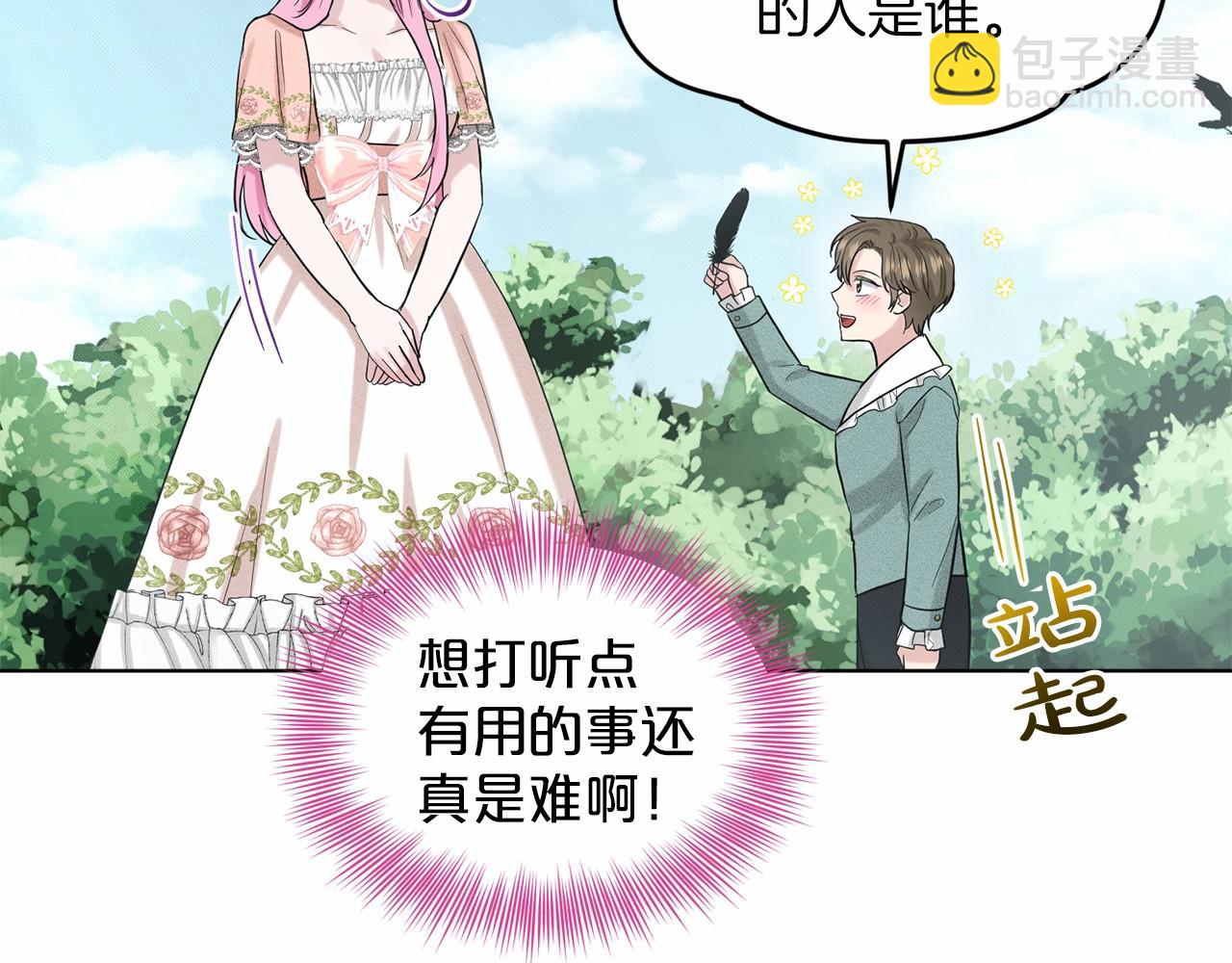 第41话 夫人170