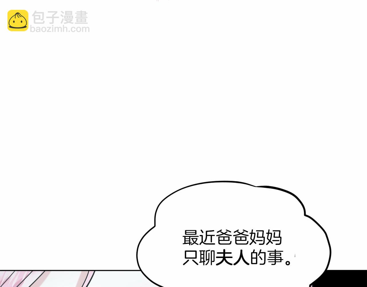 第41话 夫人171