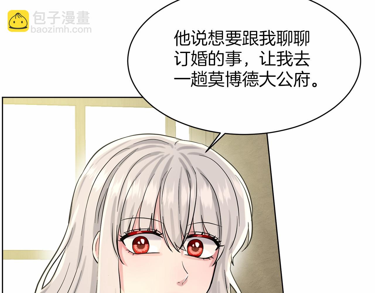 第41话 夫人18