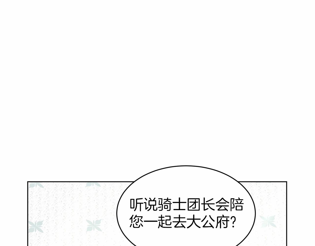 第41话 夫人193