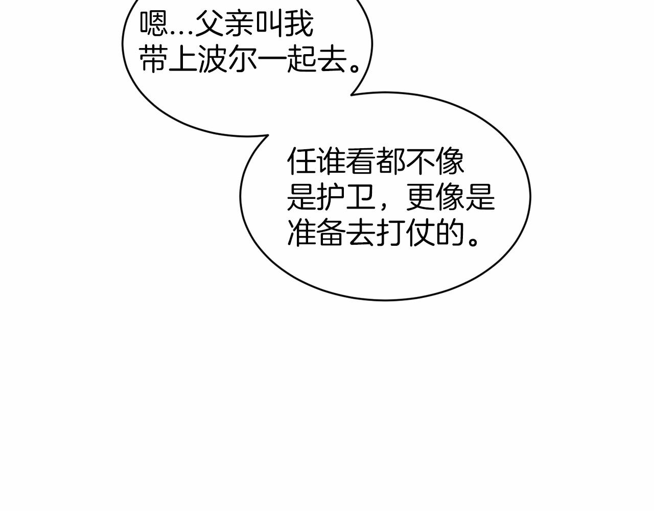 第41话 夫人195