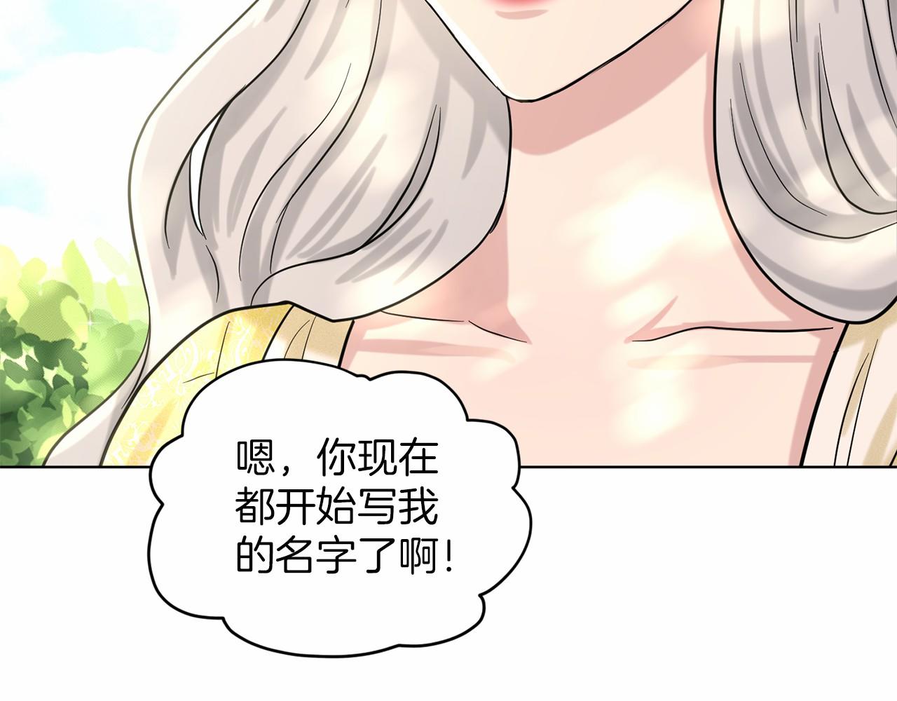 第41话 夫人224
