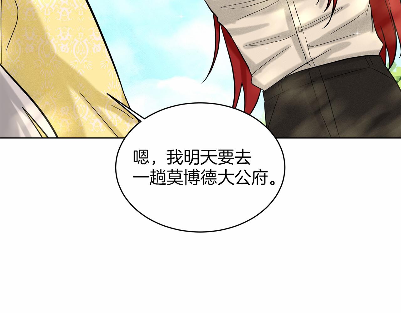 第41话 夫人227