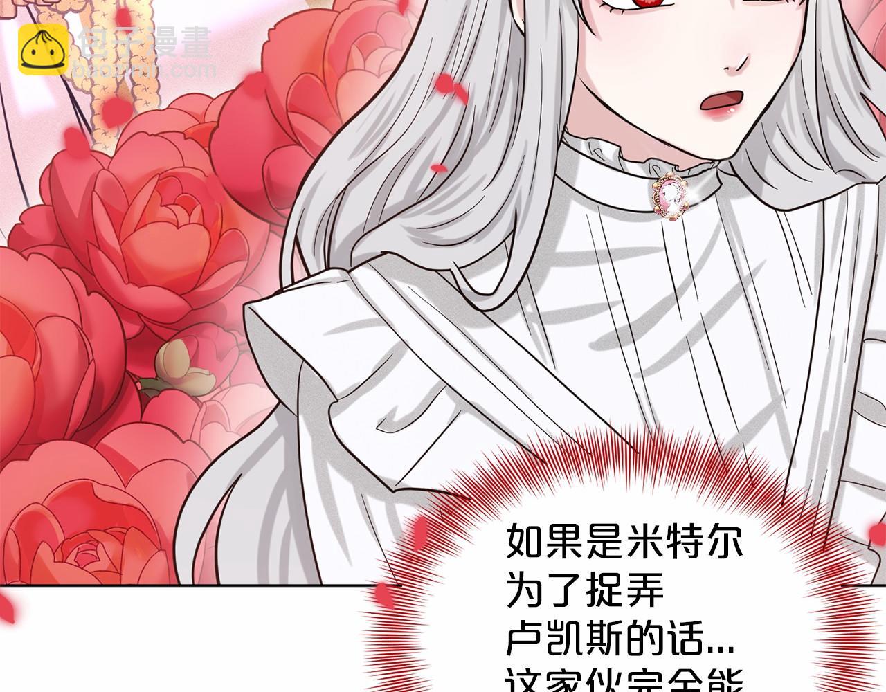 第41话 夫人30