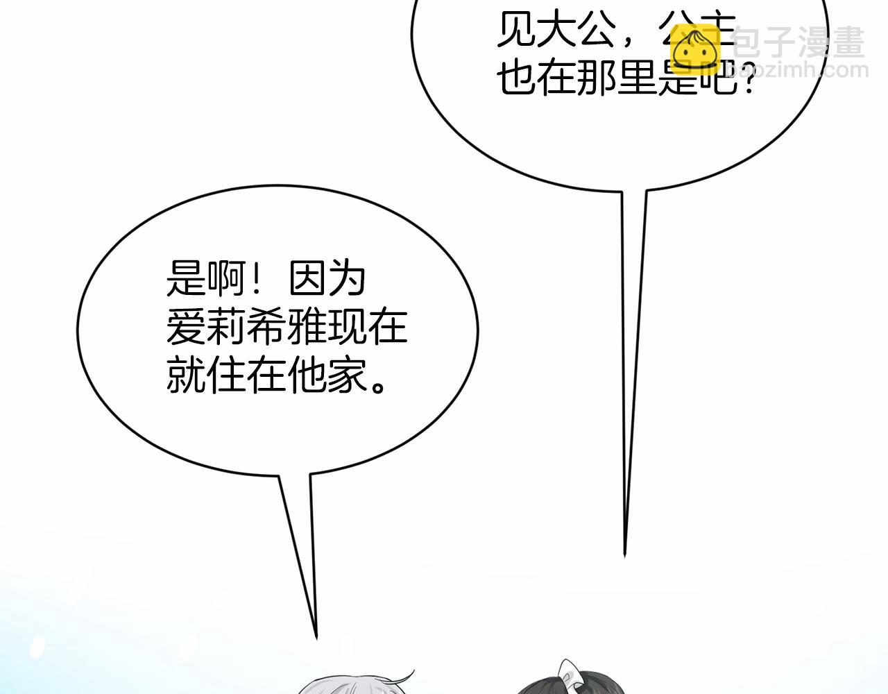 第41话 夫人37