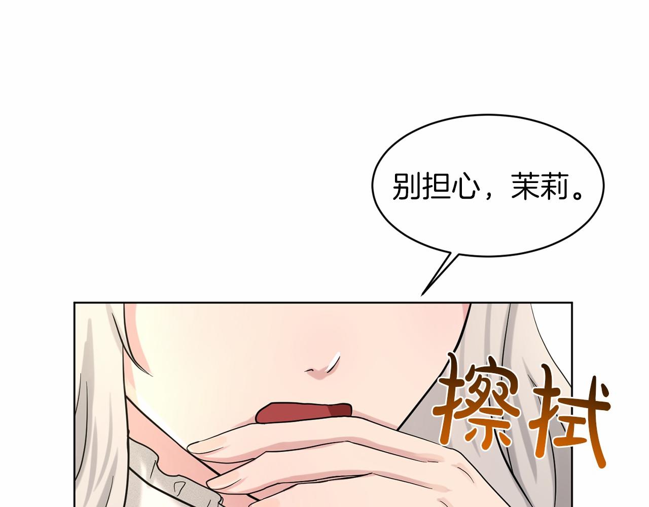 第41话 夫人43