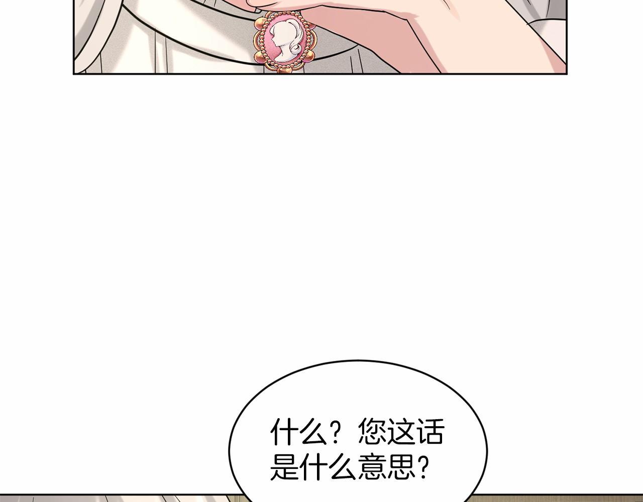 第41话 夫人44