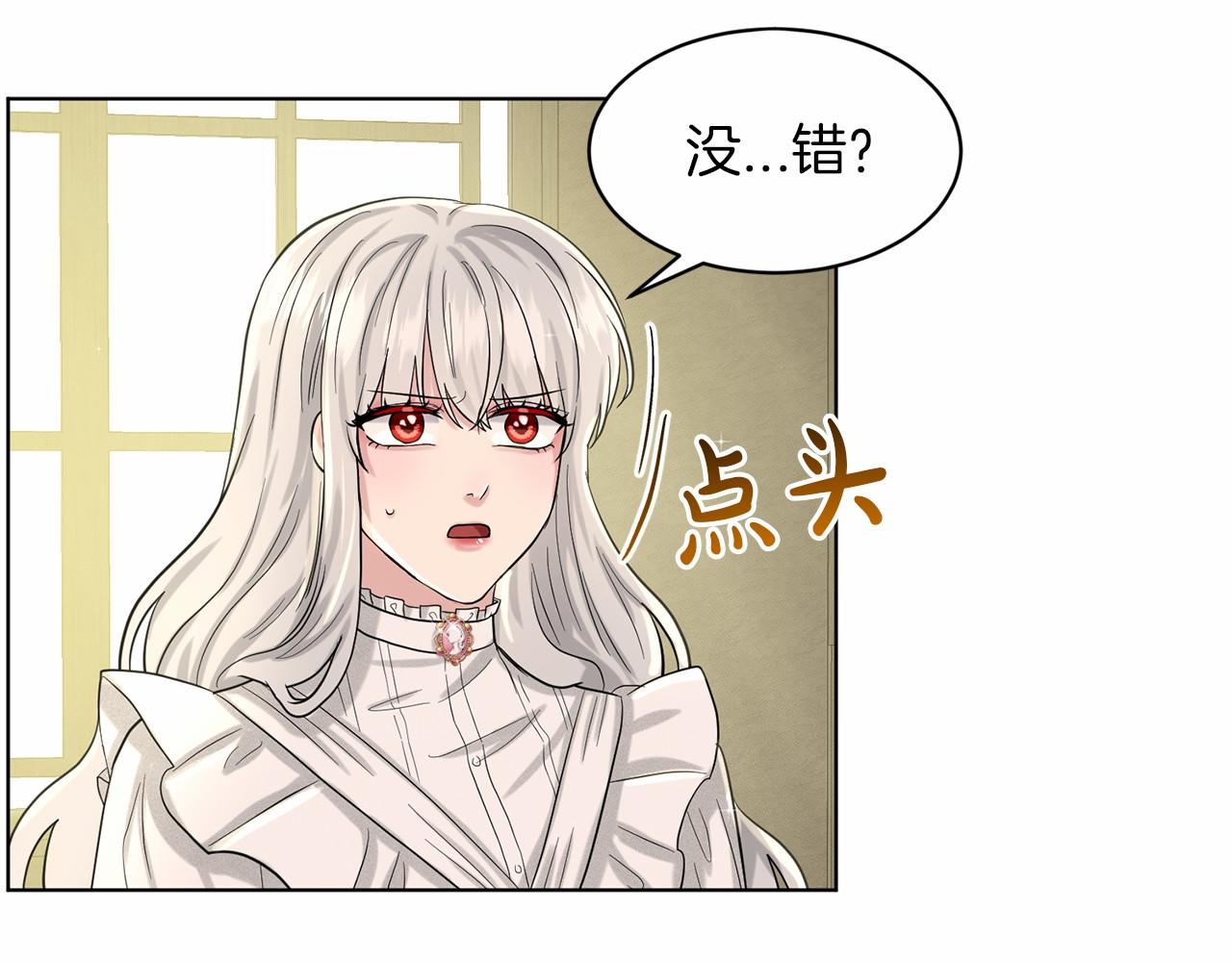 第41话 夫人7