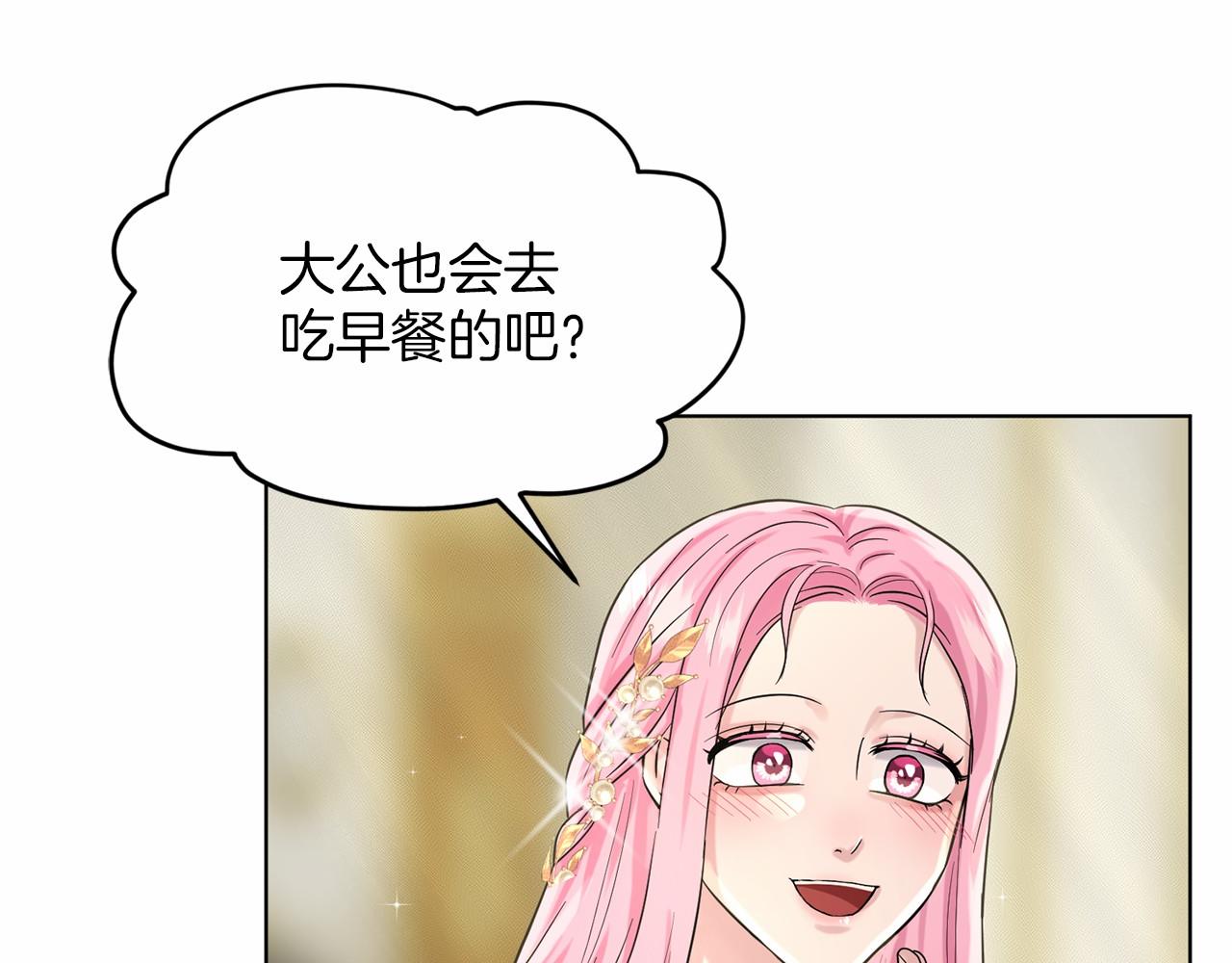 第41话 夫人91