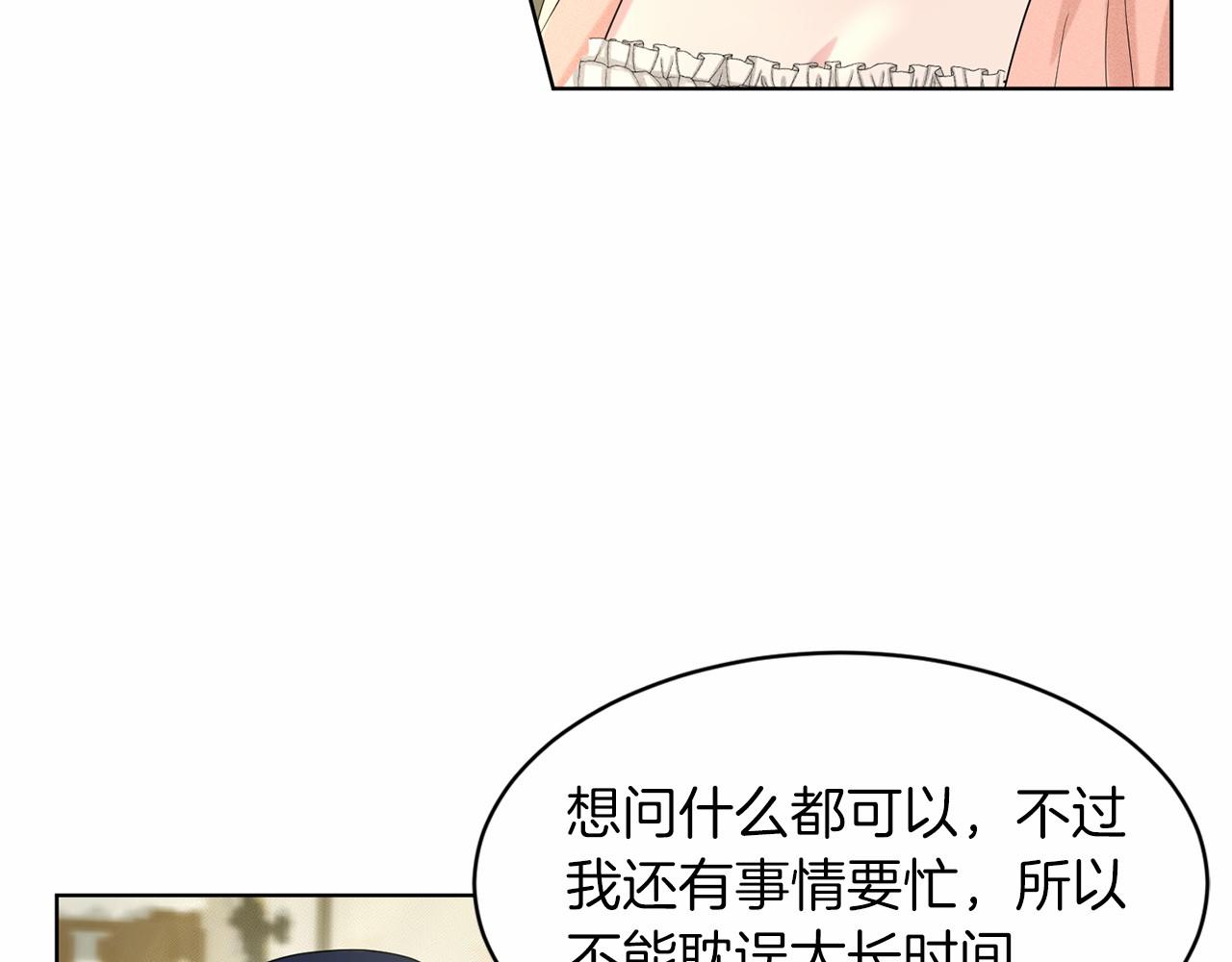 第42话 卡恩的喜欢152