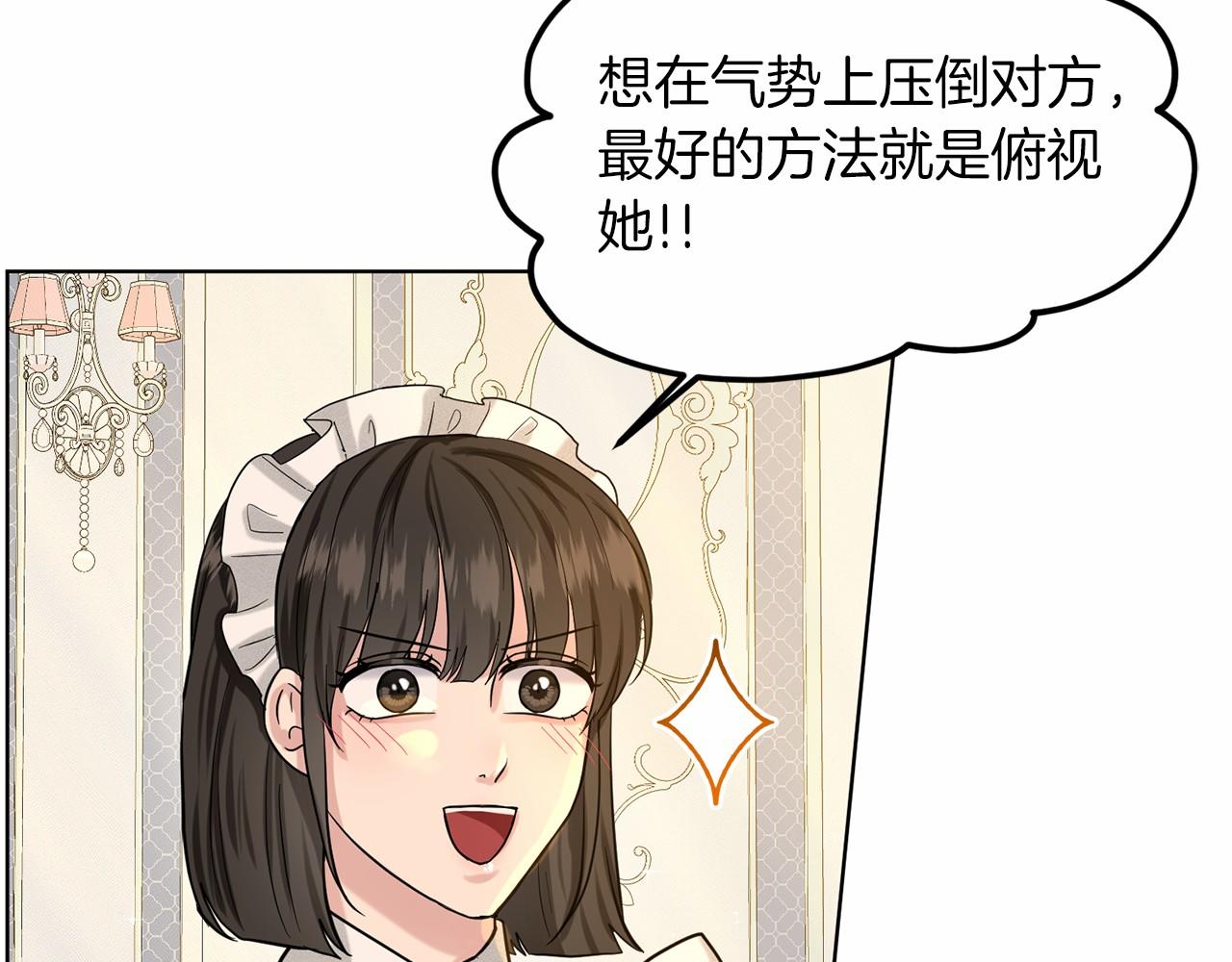 第42话 卡恩的喜欢198
