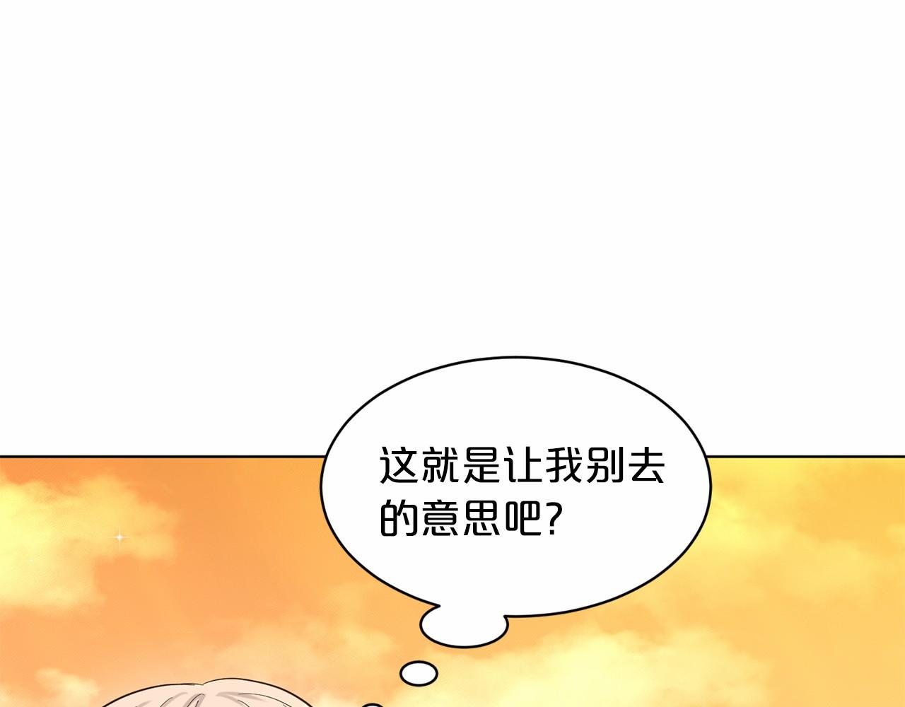 第42话 卡恩的喜欢210