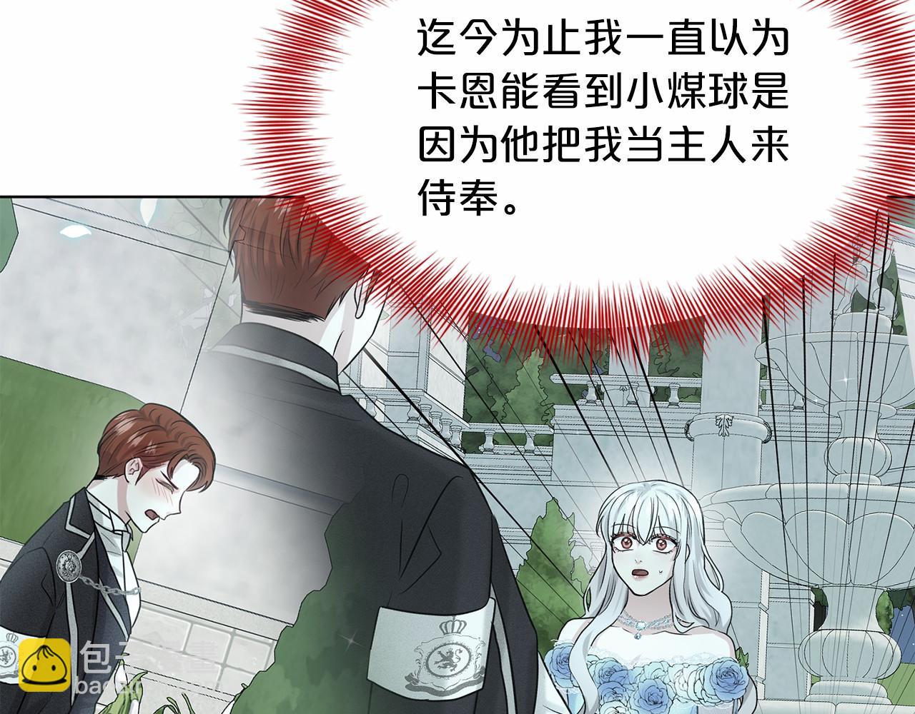第42话 卡恩的喜欢22