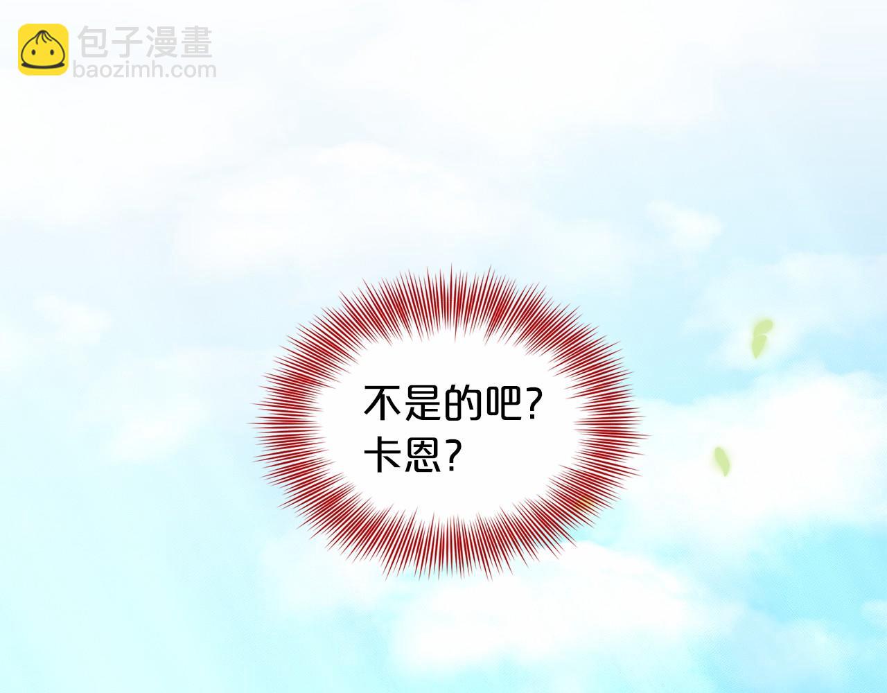 第42话 卡恩的喜欢42