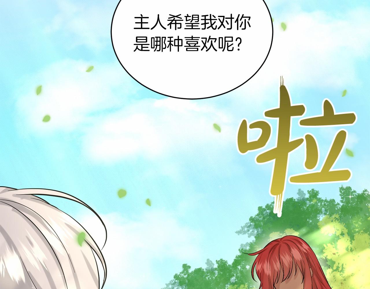 第42话 卡恩的喜欢46