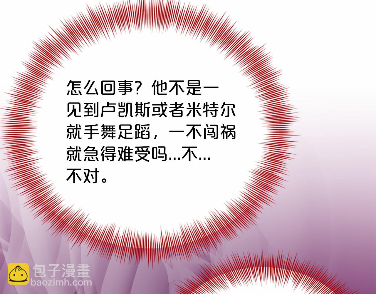 第42话 卡恩的喜欢8
