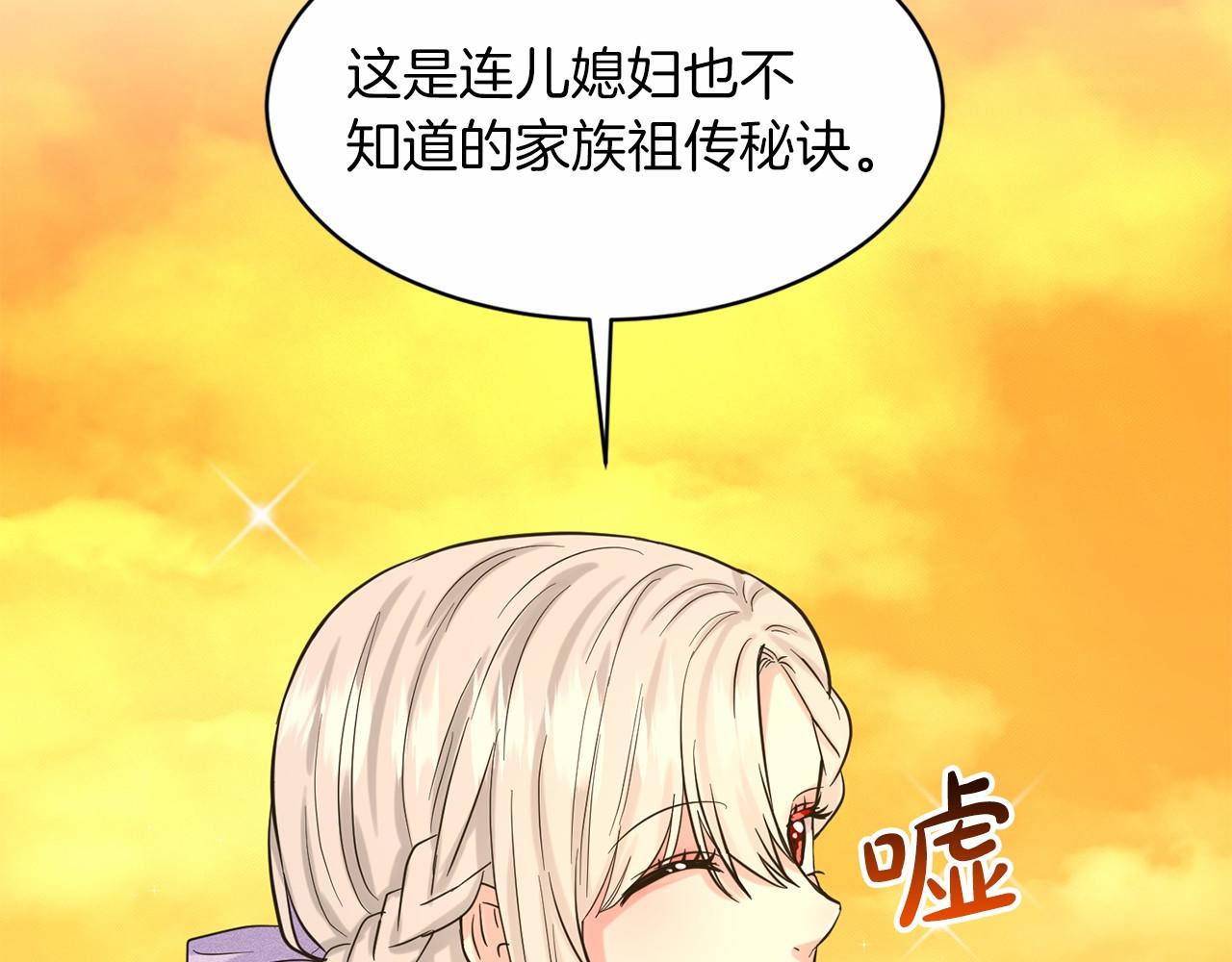 第43话 前往大公府105