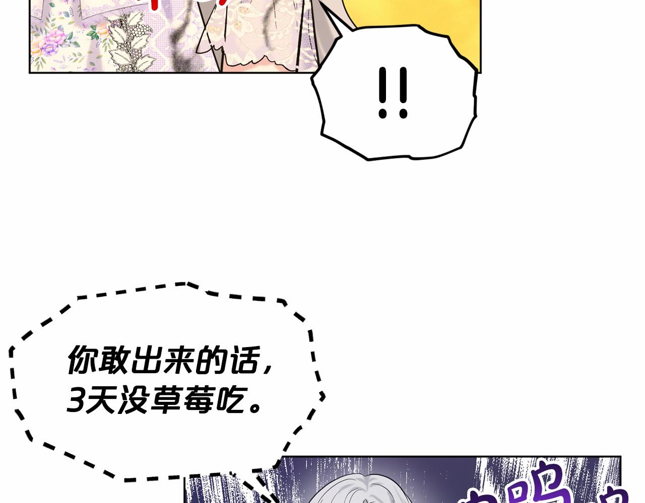 第43话 前往大公府109