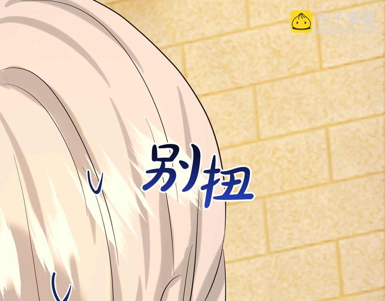 第43话 前往大公府119