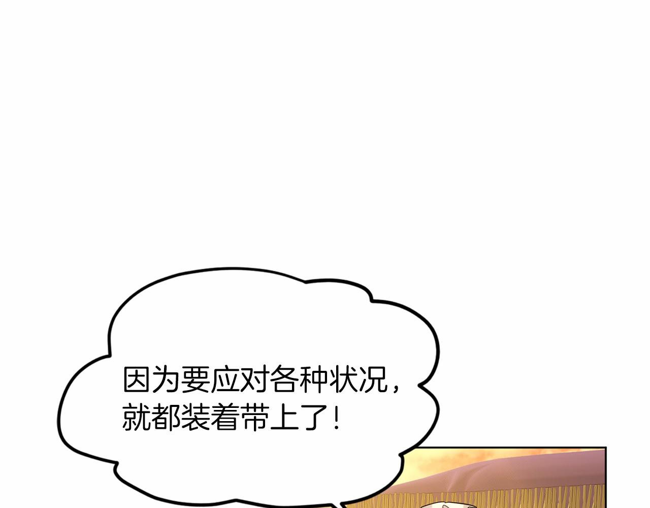 第43话 前往大公府12