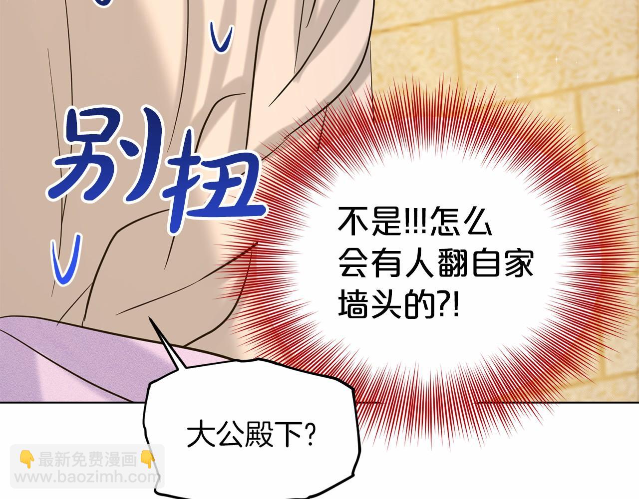 第43话 前往大公府120
