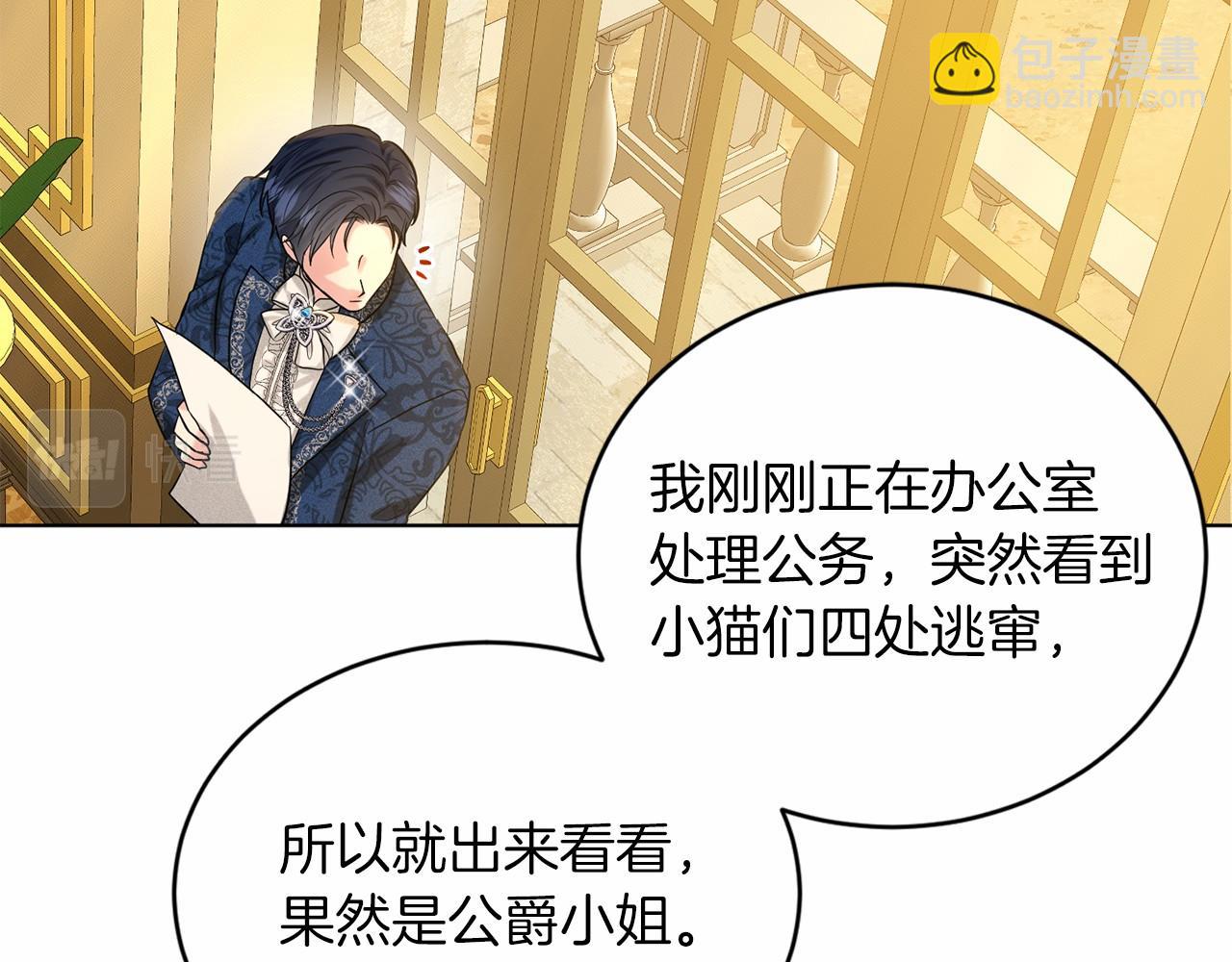第43话 前往大公府125