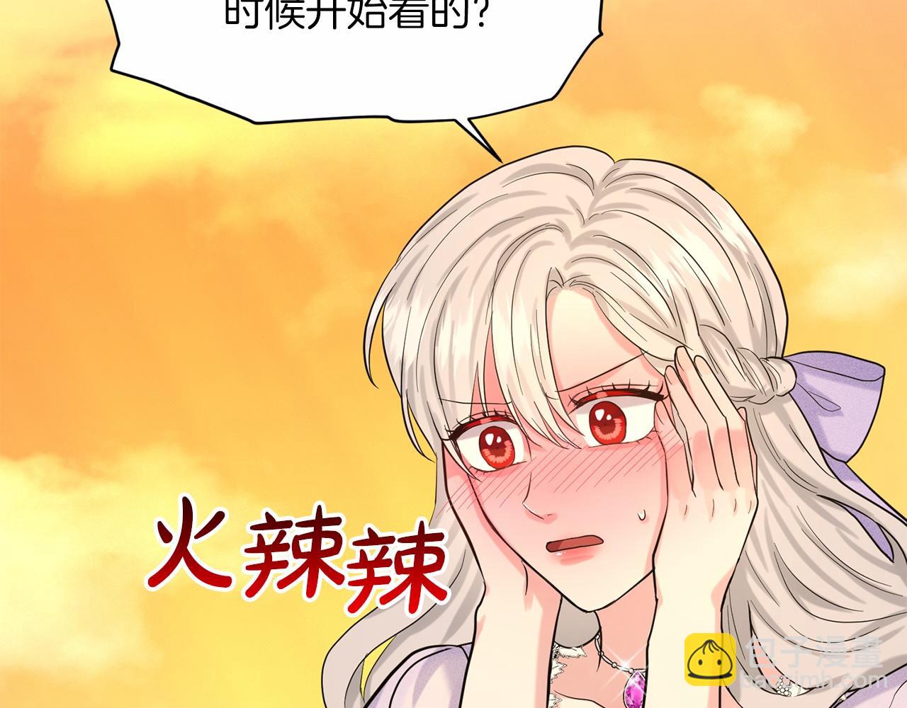 第43话 前往大公府127