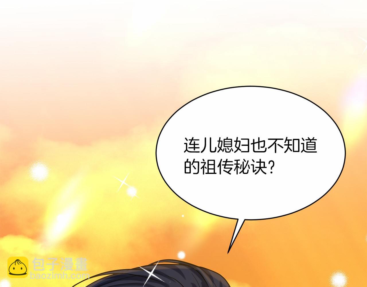 第43话 前往大公府131
