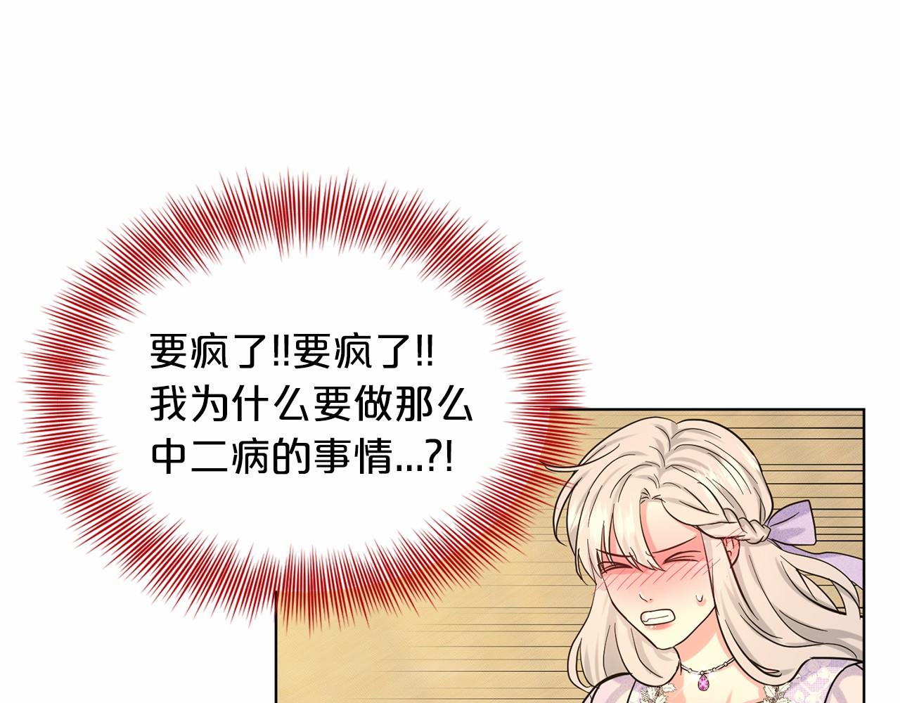 第43话 前往大公府138